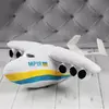 Мягкая игрушка Самолет Мрия 41 см